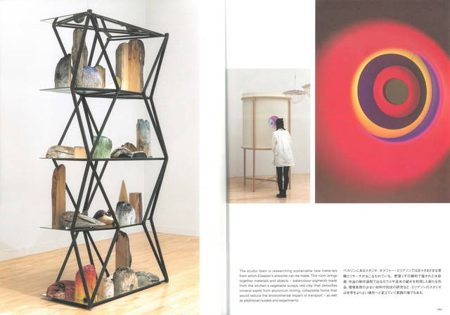 Olafur Eliasson: Sometimes the river is the bridge, exhibition catalogue spread