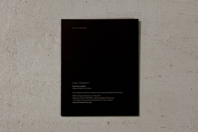 Invitation for Olafur Eliasson: Your emotional future, 2011, PinchukArtCentre, Kyiv, 2011