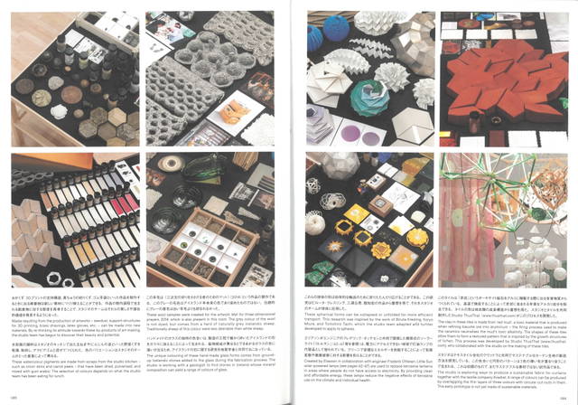 Olafur Eliasson: Sometimes the river is the bridge, exhibition catalogue spread