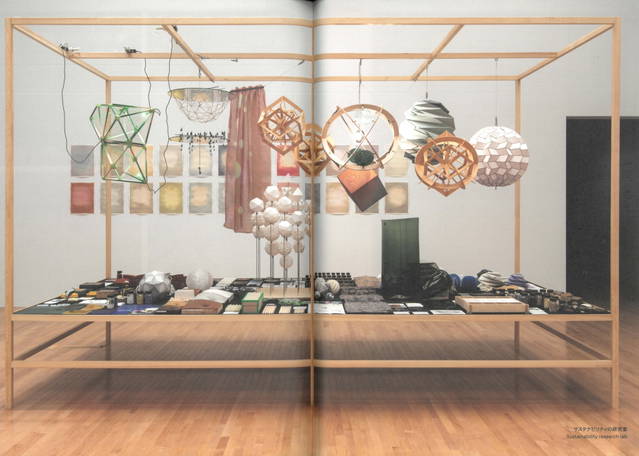 Olafur Eliasson: Sometimes the river is the bridge, exhibition catalogue spread