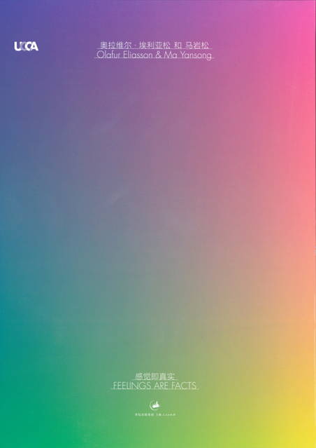 Olafur Eliasson and Ma Yansong: Feelings Are Facts