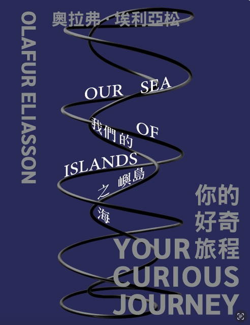 Cover, Exhibition catalogue: Your curious journey. Our sea of islands