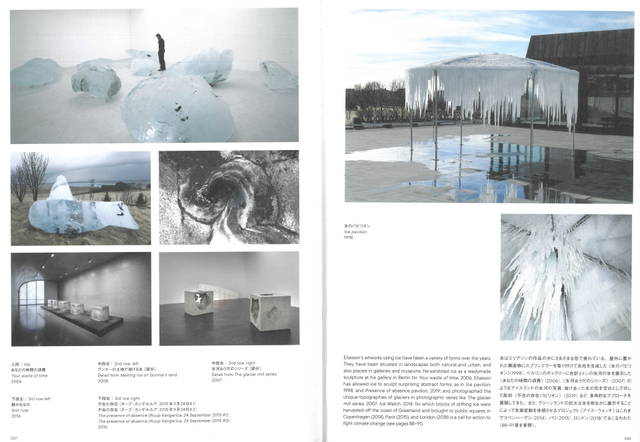 Olafur Eliasson: Sometimes the river is the bridge, exhibition catalogue spread