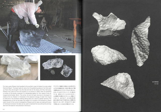 Olafur Eliasson: Sometimes the river is the bridge, exhibition catalogue spread